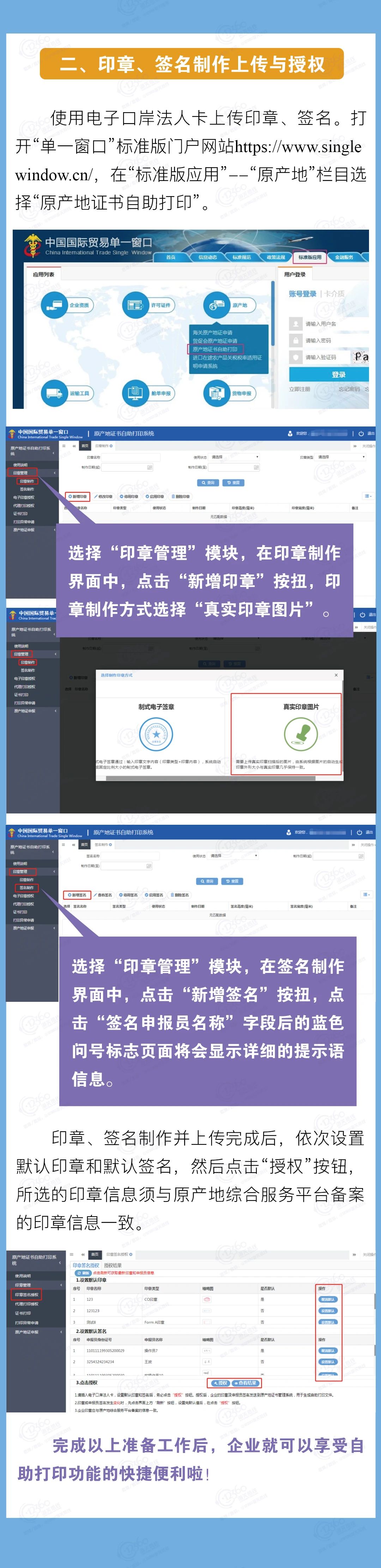 “零接触”办理—自助打印原产地证书0508-6.jpg