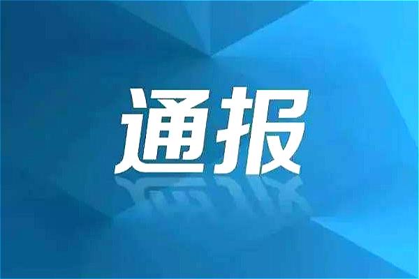 长春通报进口冻品外包装样本检测阳性：从俄罗斯进口